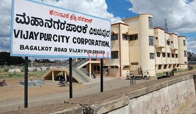 ಗುಮ್ಮಟ ನಗರಿಯಲ್ಲಿ ರಂಗೇರಿದ ಪಾಲಿಕೆ‌ ಚುನಾವಣೆ.. ಹೀಗಿದೆ ಕಾಂಗ್ರೆಸ್ ಪಟ್ಟಿ..