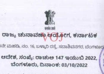 ಗುಮ್ಮಟ ಮಹಾನಗರ ಪಾಲಿಕೆಯ ಚುನಾವಣೆ ಪಿಕ್ಸ..!