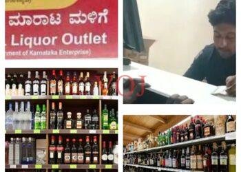 ಭೀಮೆಯಲ್ಲಿನ ಬಾರ್ ಅಂಗಡಿಯಲ್ಲಿ ಮದ್ಯದ ಬಾಟಲ್‌ನಲ್ಲೂ ಹಗಲು ದರೋಡೆ..!