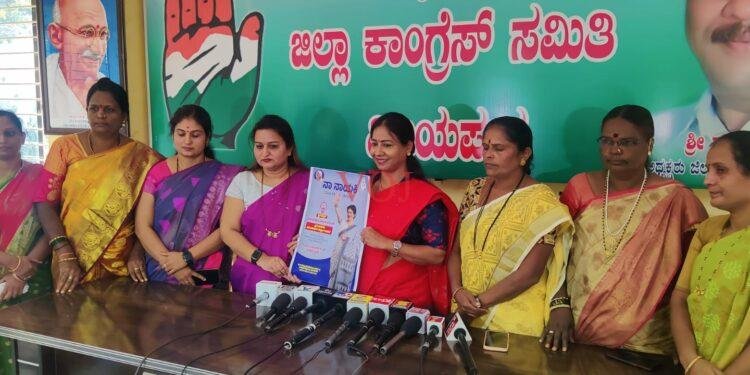 ಕಾಂಗ್ರೆಸ್ ಪಕ್ಷದಿಂದ ನಾ ನಾಯಕಿ ಕಾರ್ಯಕ್ರಮ