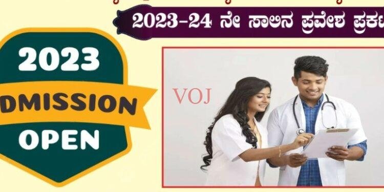 ಸುವರ್ಣ ಅವಕಾಶ ; ಇಂದೇ ಪ್ರವೇಶ ಪಡೆಯಿರಿ..!