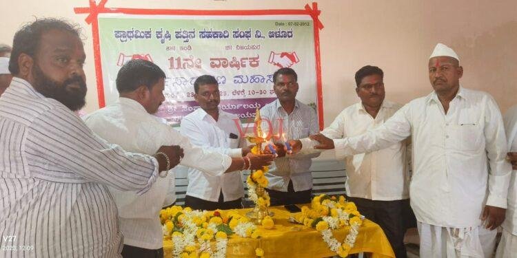 ಪ್ರಾಥಮಿಕ ಕೃಷಿ ಪತ್ತಿನ ಸಹಕಾರ ಸಂಘಗಳು ರೈತರ ಜೀವನಾಡಿ..