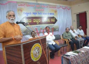 ಗುಮ್ಮಟ ನಗರಿಯಲ್ಲಿ ಶಿಕ್ಷಣ ತಜ್ಞರ ವಿಶೇಷ ಸಭೆ..NEP ಕುರಿತು ವಿಶೇಷ ಚೆರ್ಚೆ..?