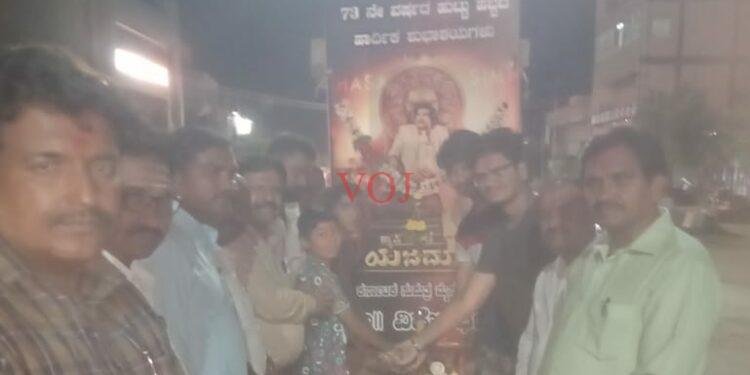 ಡಾ.ವಿಷ್ಣುವರ್ಧನ್ ಜನ್ಮದಿನೋತ್ಸವ : ಅಭಿಮಾನಿಗಳ ಹೃದಯ ಸಿಂಹಾಸನದಲ್ಲಿ ‘ಯಜಮಾನ’ ಅಜರಾಮರ