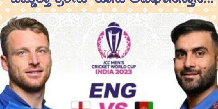 ಬಲಿಷ್ಠ ನ್ಯೂಜಿಲೆಂಡ್ ಗೆ ಸವಾಲು ಒಡ್ಡುತ್ತಾ ಕ್ರಿಕೇಟ್ ಕೂಸು ಅಪಘಾನಿಸ್ತಾನ..!