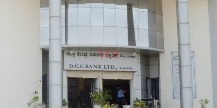 ಡಿಸಿಸಿ ಬ್ಯಾಂಕ್ ಚುನಾವಣೆ; ನಾಮಪತ್ರ ಎಷ್ಟು ಗೊತ್ತಾ..!