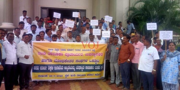 ಇಂಡಿಯಲ್ಲಿ‌ ಪಿಯು ಅಸ್ಮಿತೆ ಆಗ್ರಹಿಸಿ ಪ್ರತಿಭಟನೆ