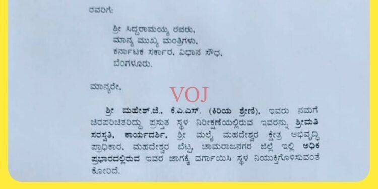 ಪುಟ್ಟರಂಗಶೆಟ್ಟರ ಶಿಪಾರಸ್ಸು ಪತ್ರಕ್ಕೆ ಸಾರ್ವಜನಿಕರಿಂದ ವ್ಯಾಪಕ ಟೀಕೆ..!