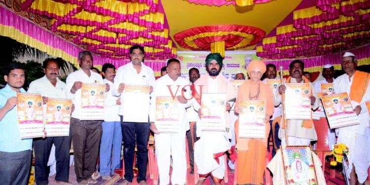 ಶ್ರೀ ಗುರು ಚಕ್ರವರ್ತಿ ಓಂಕಾರಯ್ಯ ಮುತ್ಯಾ ನೂತನ ಕ್ಯಾಲೆಂಡರ್ ಬಿಡುಗಡೆ