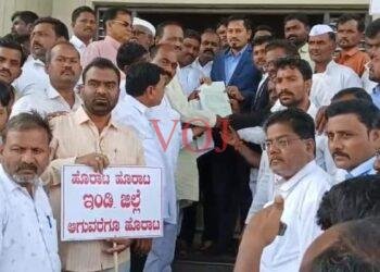 ಜಿಲ್ಲಾ ಆಗ್ರಹಿಸಿ ರೈತರಿಂದ ಬೃಹತ್ ಪ್ರತಿಭಟನೆ..!