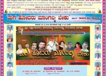 ಡಿ-25-26 ರಂದು ವೀರಭದ್ರೇಶ್ವರ ಅದ್ದೂರಿ ಜಾತ್ರಾ ಮಹೋತ್ಸವ