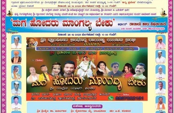 ಡಿ-25-26 ರಂದು ವೀರಭದ್ರೇಶ್ವರ ಅದ್ದೂರಿ ಜಾತ್ರಾ ಮಹೋತ್ಸವ