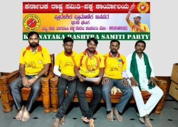 2024 ರ ಲೋಕಸಭಾ ಚುನಾವಣೆಗೆ ಕೆ ಆರ್ ಎಸ್ ಪಕ್ಷದಿಂದ ಸ್ಪರ್ಧಿಸುವ ಆಕಾಂಕ್ಷಿಗಳಿಗೆ ಅರ್ಜಿಗಳ ಮೂಲಕ ಅಹ್ವಾನ..!