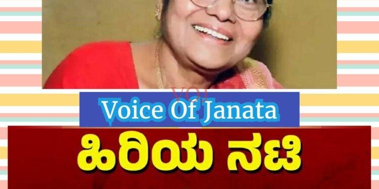 ಚಂದನವನದ ಕಲಾಸರಸ್ವತಿ ಲಿಲಾವತಿ ಇನ್ನಿಲ್ಲ..!