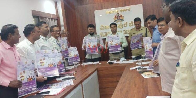 ವಿಸಿ ಮೂಲಕ ಸಭೆ ನಡೆಸಿದ ಗುಮ್ಮಟ ನಗರಿಯ ಜಿಲ್ಲಾಧಿಕಾರಿ