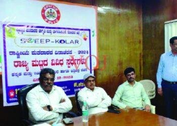 ಮತದಾರ ದಿನಾಚರಣೆ ಪ್ರಯುಕ್ತ ವಿವಿಧ ಸ್ಪರ್ಧೆಗಳು