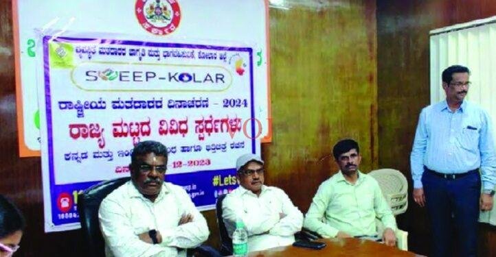 ಮತದಾರ ದಿನಾಚರಣೆ ಪ್ರಯುಕ್ತ ವಿವಿಧ ಸ್ಪರ್ಧೆಗಳು