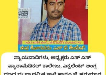 ನಾಡಿನ ಸಮಸ್ತ ಜನತೆಗೆ ಹೊಸ ವರ್ಷದ ಹಾರ್ದಿಕ ಶುಭಾಶಯಗಳು : ನ್ಯಾಯವಾದಿ ಎಸ್ ಬಿ ಕೆಂಬೊಗಿ