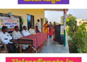 ವಿದ್ಯಾನಿಧಿ ಶಾಲೆಯಲ್ಲಿ ಕ್ರೀಡಾ ದಿನಾಚರಣೆ