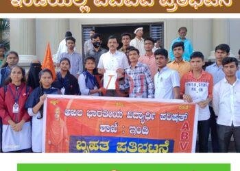 ಚೆಕ್ ಬೌನ್ಸ್ ವಂಚನೆ ಪ್ರಕರಣ ಶಿಕ್ಷಣ ಸಚಿವರ ರಾಜೀನಾಮೆಗೆ ‌ಆಗ್ರಹಿಸಿ ಪ್ರತಿಭಟನೆ..!