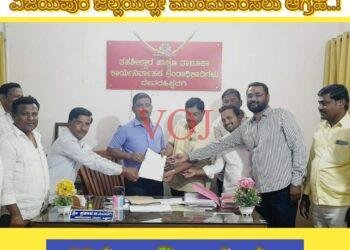 ದೇವರಹಿಪ್ಪರಗಿ: ವಿಜಯಪುರ ಜಿಲ್ಲೆಯಲ್ಲೇ ಮುಂದುವರೆಸಲು ಆಗ್ರಹ..!