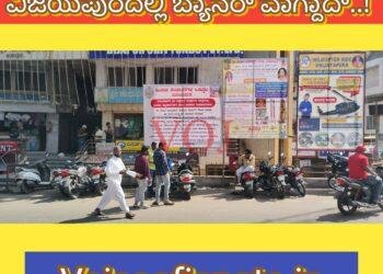 ಐತಿಹಾಸಿಕ ಸಿದ್ದೇಶ್ವರ ಜಾತ್ರೆಯಲ್ಲಿ ಬ್ಯಾನರ್ ವಾಗ್ದಾದ್..!