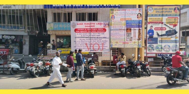 ಐತಿಹಾಸಿಕ ಸಿದ್ದೇಶ್ವರ ಜಾತ್ರೆಯಲ್ಲಿ ಬ್ಯಾನರ್ ವಾಗ್ದಾದ್..!