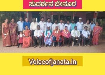 ಎಸ್‍ಡಿಎಂಸಿ ನೂತನ ಅಧ್ಯಕ್ಷರಾಗಿ ಸುದರ್ಶನ ಬೇನೂರ, ಉಪಾಧ್ಯಕ್ಷರಾಗಿ ಪರಶುರಾಮ ಹೊಸಮನಿ ಆಯ್ಕೆ