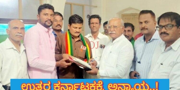 ಉತ್ತರ ಕರ್ನಾಟಕಕ್ಕೆ ಅನ್ಯಾಯ..! ಪ್ರತ್ಯೇಕ ರಾಜ್ಯಕ್ಕೆ ಆಗ್ರಹಿಸಿ ಮನವಿ.