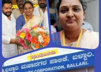 ಬಳ್ಳಾರಿ ಮಹಾನಗರ ಪಾಲಿಕೆ ಮೇಯರ್ ಆಗಿ ಬಿ. ಶ್ವೇತಾ