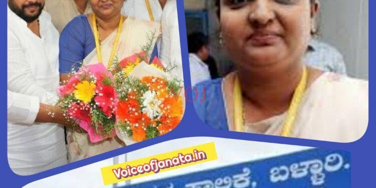 ಬಳ್ಳಾರಿ ಮಹಾನಗರ ಪಾಲಿಕೆ ಮೇಯರ್ ಆಗಿ ಬಿ. ಶ್ವೇತಾ