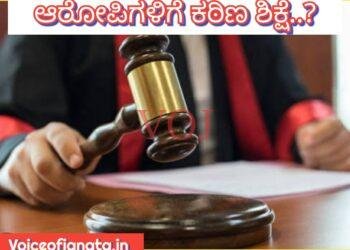 ಭೀಮಾತೀರದಲ್ಲಿ ಗಾಂಜಾ ಸಾಗಾಟ, ಜೆ ಎಮ್ ಎಪ್ ಸಿ ಕೋರ್ಟ್ ಇಬ್ಬರಿಗೆ ಶಿಕ್ಷೆ ಪ್ರಕಟ. ಏನು ಗೊತ್ತಾ..?