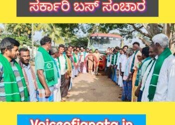 ಬಸ್ ಗೆ ಹೂವಿನ ಅಲಂಕಾರ, ಪೂಜೆ ಸಲ್ಲಿಸಿ, ಸಿಹಿ ಹಂಚಿ ಸಂಭ್ರಮಾಚರಣೆ..! ಏಕೆ ಗೊತ್ತಾ..?