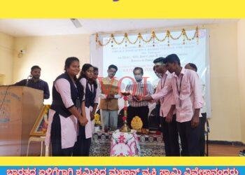 ಭಾರತದ ಏಳಿಗೆಗಾಗಿ ಶ್ರಮಿಸಿದ ಮಹಾನ್ ವ್ಯಕ್ತಿ ಸ್ವಾಮಿ ವಿವೇಕಾನಂದರು : ಪ್ರಾಚಾರ್ಯರು ಡಾ. ಎಸ್ ಬಿ ಜಾಧವ