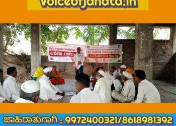 ಇಂಗಳಗಿ ಹಾಗೂ ಮಾವಿನಹಳ್ಳಿ ಗ್ರಾಮದ ಸರ್ವಾಂಗೀಣ ಅಭಿವೃದ್ಧಿಗೆ ಗ್ರಾಮ ಸಭೆ