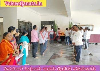 ಶಿವಯೋಗಿ ಸಿದ್ಧರಾಮ ಪ್ರಥಮ ಶ್ರೇಣಿಯ ವಚನಕಾರರು