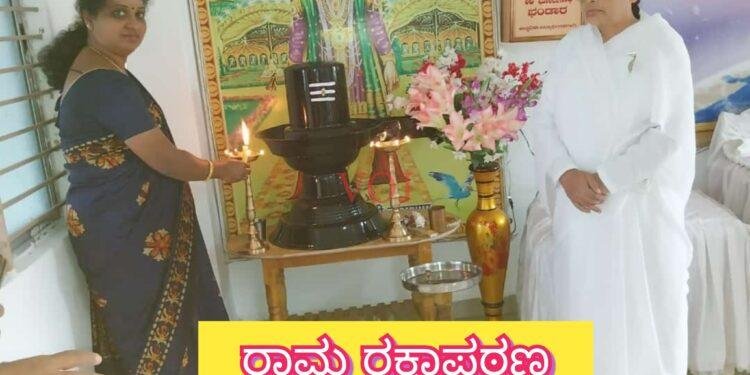 ರಾಮ ರಕ್ಷಾಪಠಣ ದೀಪ ಪ್ರತಿಯೋಂದು ಮನೆಯಲ್ಲಿ ಬೆಳಗಲಿ