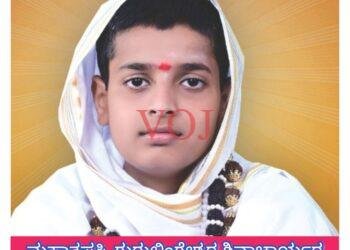 ಜ- 16 ರಿಂದ ಮಹಾತಪಸ್ವಿ ಗುರುಲಿಂಗೇಶ್ವರ ಶಿವಾಚಾರ್ಯರ 80 ನೇ ಪುಣ್ಯಾರಾಧನೆಯ ಜಾತ್ರಾ ಮಹೋತ್ಸವ..!