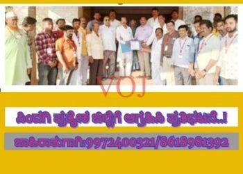 ಜಿಲ್ಲೆ ವಿಭಜನೆಯಾದಲ್ಲಿ ಸಿಂದಗಿಯನ್ನೆ ಜಿಲ್ಲೆಯನ್ನಾಗಿ ಮಾಡಬೇಕು..! 