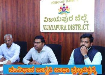 ಸಂವಿಧಾನ ಜಾಗೃತಿ ಜಾಥಾ ಸ್ತಬ್ಧಚಿತ್ರಕ್ಕೆ ಜ.26ರಂದು ಸಚಿವರಿಂದ ಚಾಲನೆ