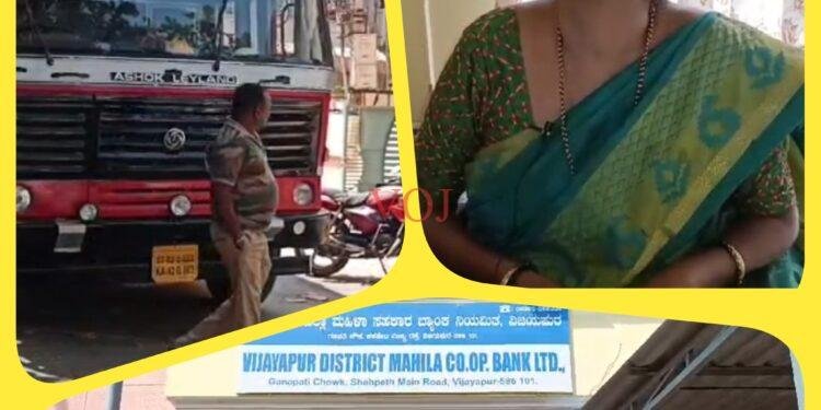 ಬ್ಯಾಂಕ್ ನಲ್ಲಿ ಬೆಂಕಿ ಅವಘಡ..! ಹಳೆಯ ಹಾಗೂ ಹೊಸ ಕಡತಗಳು ಭಸ್ಮ..! ಎಲ್ಲಿ ಗೊತ್ತಾ..?