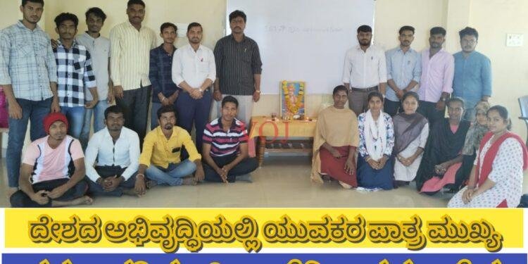 ದೇಶದ ಅಭಿವೃದ್ಧಿಯಲ್ಲಿ ಯುವಕರ ಪಾತ್ರ ಮುಖ್ಯ : ಸರ್ವಜ್ಞ ಕರಿಯರ್ ಅಕಾಡೆಮಿ ಅಧ್ಯಕ್ಷ ನಾಗೇಶ