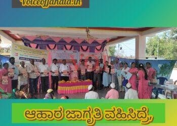 ಆಹಾರ ಜಾಗೃತಿ ವಹಿಸಿದ್ರೆ, ಆರೋಗ್ಯ ಕಾಳಜಿವಹಿಸಿದಂತೆ..!