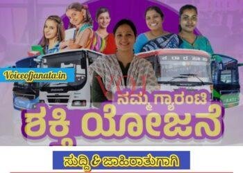 ಗ್ಯಾರೆಂಟಿ ಯೋಜನೆಗೆ ಪ್ರಶಸ್ತಿ ಪುರಸ್ಕಾರ..! ಅದು ಯಾವುದು ಗೊತ್ತಾ..?