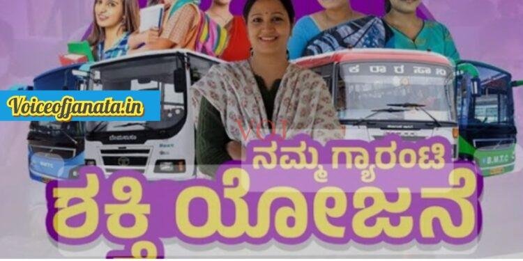 ಗ್ಯಾರೆಂಟಿ ಯೋಜನೆಗೆ ಪ್ರಶಸ್ತಿ ಪುರಸ್ಕಾರ..! ಅದು ಯಾವುದು ಗೊತ್ತಾ..?
