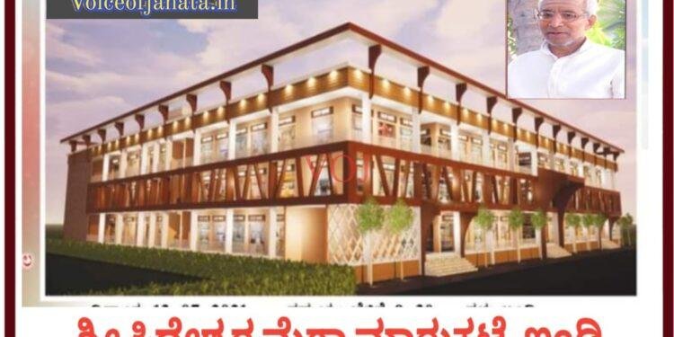 ಇಂದು, ಬಹುನಿರೀಕ್ಷಿತ ಮೆಗಾ ಮಾರುಕಟ್ಟೆ ವಾಣಿಜ್ಯ ಮಳಿಗೆ ಬಹಿರಂಗ ಹರಾಜು..!