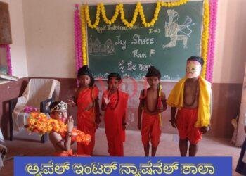 ಶ್ರೀರಾಮ, ಲಕ್ಷ್ಮಣ, ಸೀತೆ, ರಾವಣ ವೇಷ ಭೂಷಣ ಧರಿಸಿದ ಶಾಲಾ ಮಕ್ಕಳು..! ಎಲ್ಲಿ ಅಂತಿರಾ..?