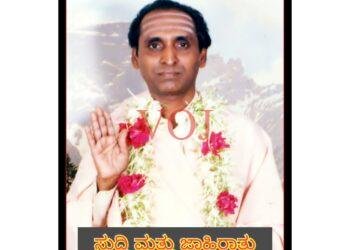 ಜ – 29 ರಂದು ಗೋಳಸಾರದಲ್ಲಿ ಸಾಮೂಹಿಕ ವಿವಾಹ