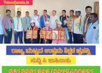 ಇಂಡಿಯ ಅಂಜಮ್ ಗೆ ರಾಜ್ಯಮಟ್ಟದ ಉತ್ತಮ ಶಿಕ್ಷಕ ಪ್ರಶಸ್ತಿ..
