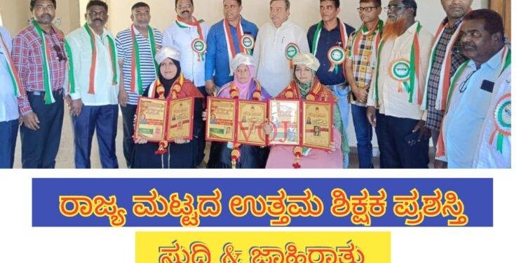 ಇಂಡಿಯ ಅಂಜಮ್ ಗೆ ರಾಜ್ಯಮಟ್ಟದ ಉತ್ತಮ ಶಿಕ್ಷಕ ಪ್ರಶಸ್ತಿ..